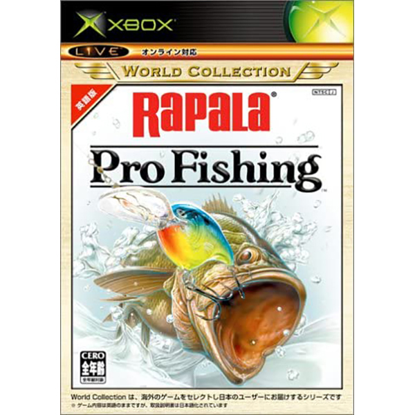 ラパラ プロフィッシング(Xboxワールドコレクション)