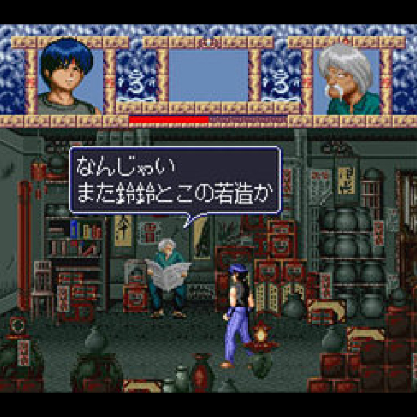 サザンアイズ 獣魔奉還｜スーパーファミコン (SFC