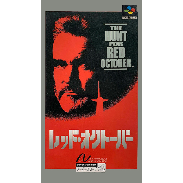 レッド・オクトーバー