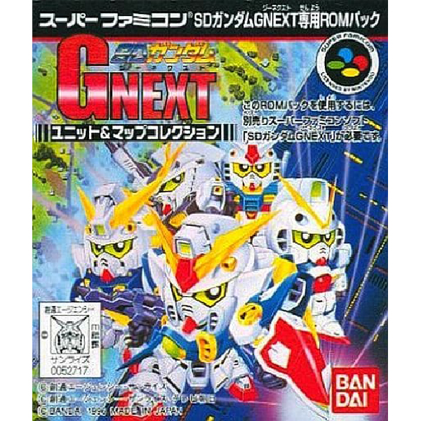 SDガンダム GNEXT専用ロムパック ユニット&マップコレクション