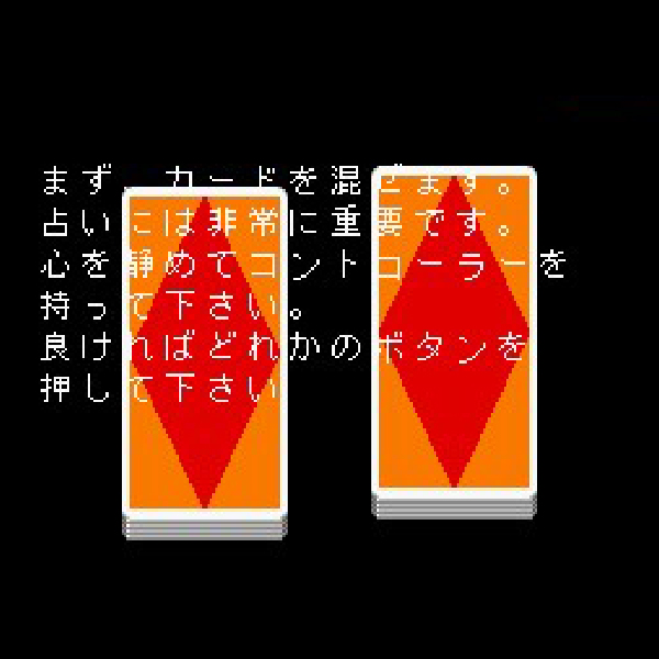 Amazon | タロットミステリー | ゲームソフト