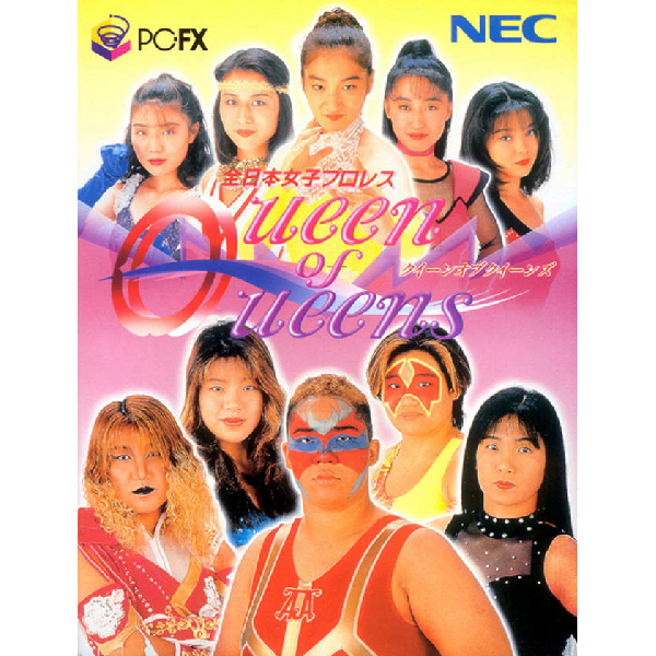 全日本女子プロレス クイーンオブクイーンズ