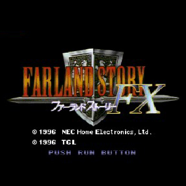 
                                      ファーランドストーリーFX｜
                                      NEC｜                                      PC-FX                                      のゲーム画面