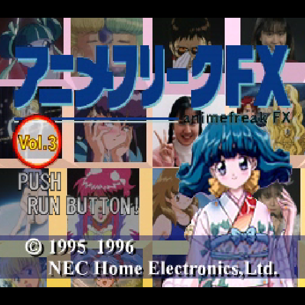 
                                      アニメフリークFX Vol.3｜
                                      NEC｜                                      PC-FX                                      のゲーム画面