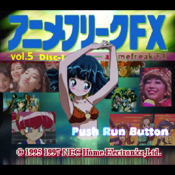 
                                      アニメフリークFX Vol.5｜
                                      NEC｜                                      PC-FX                                      のゲーム画面
