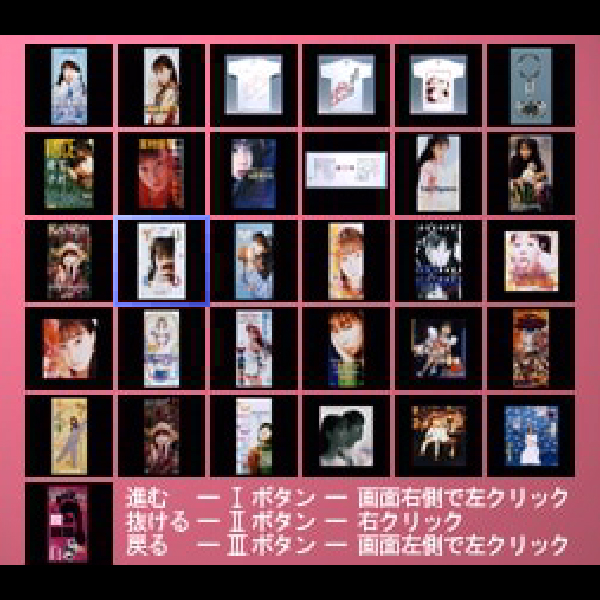 
                                      アニメフリークFX Vol.6｜
                                      NEC｜                                      PC-FX                                      のゲーム画面