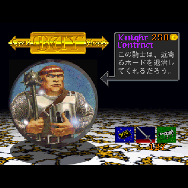 ザ・ホード｜3DO｜クリスタルダイナミクス｜レトロゲームから