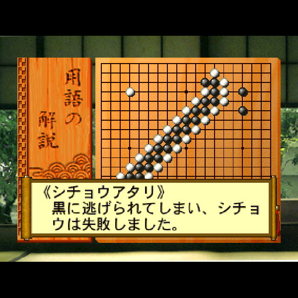 石田の基本詰碁160 (棋苑囲碁基本双書 17)
