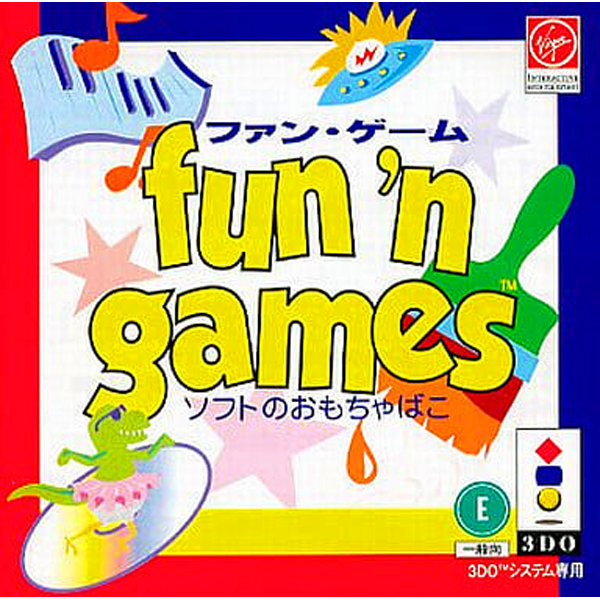 ファン・ゲーム ソフトのおもちゃばこ