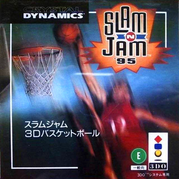 スラムジャム'95 3Dバスケットボール