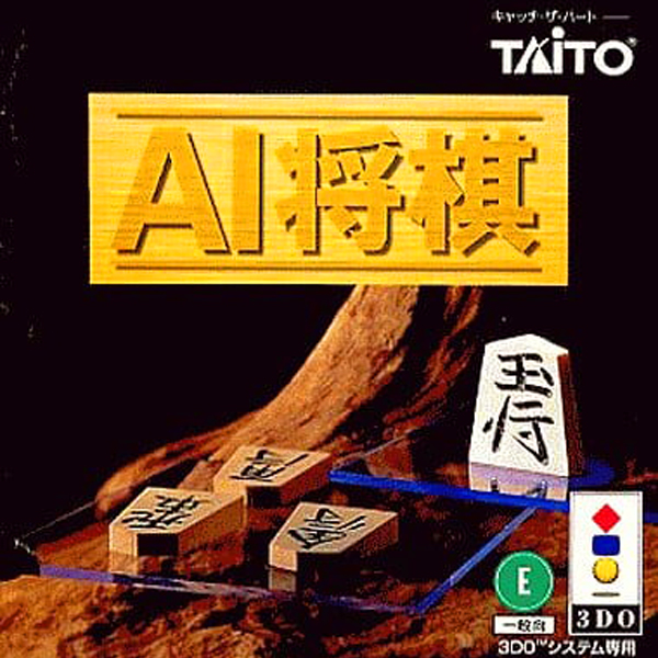 AI将棋