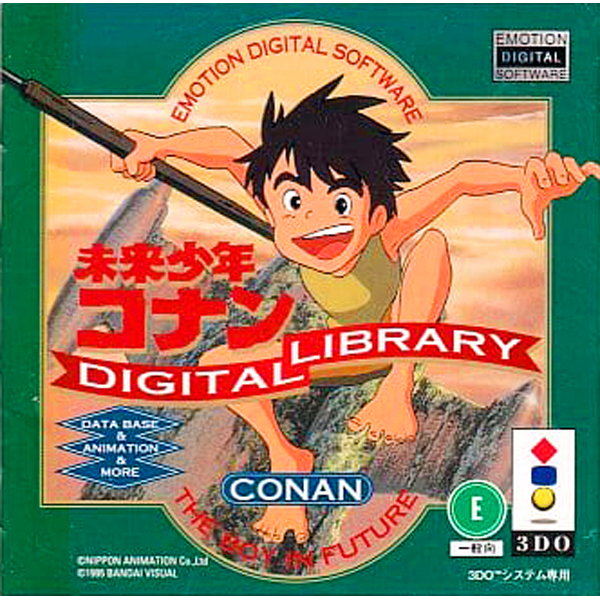 3DO未来少年コナン DIGITAL LIBRARY ほか18本セット