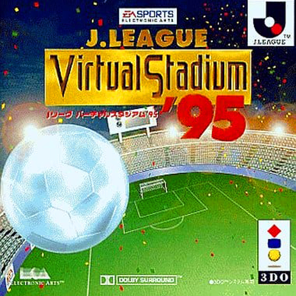 Jリーグバーチャルスタジアム'95