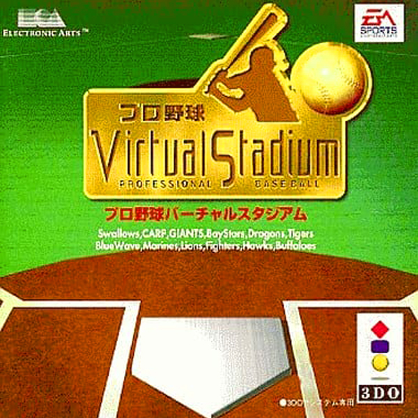 プロ野球バーチャルスタジアム