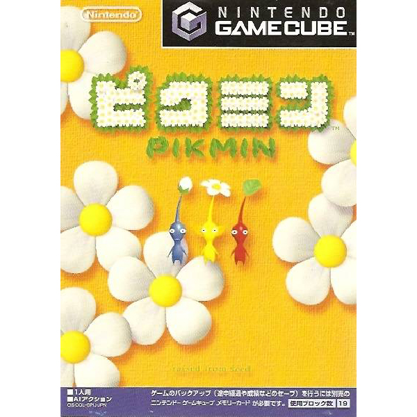 ピクミン｜任天堂｜ゲームキューブ (GC)