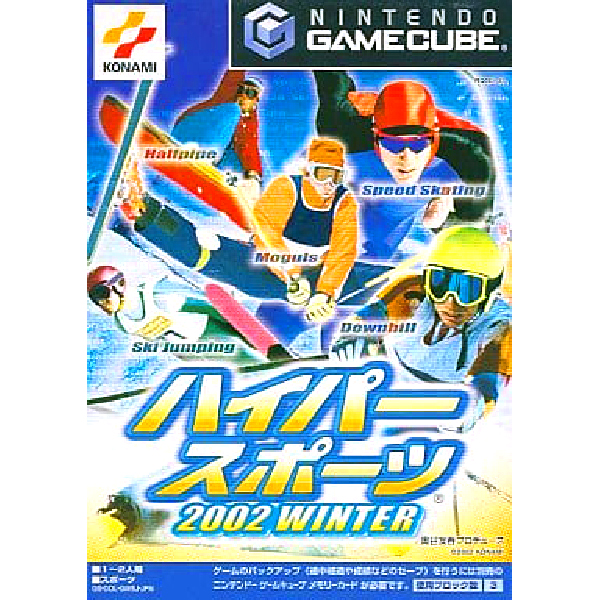 ハイパースポーツ2002 ウインター