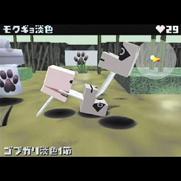 動物番長｜任天堂｜ゲームキューブ (GC)のゲーム画面