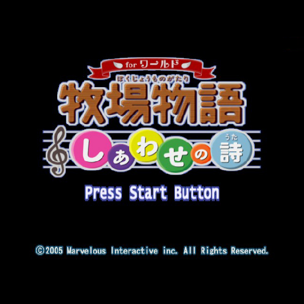 Amazon | 牧場物語 しあわせの詩 | ゲームソフト
