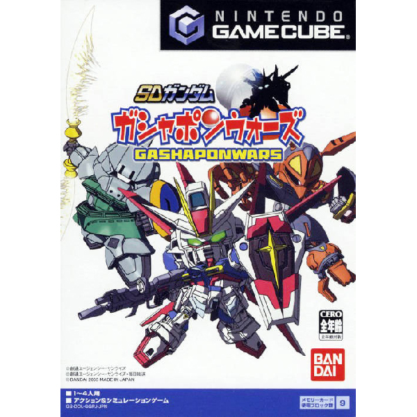SDガンダム ガシャポンウォーズ