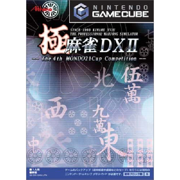 極・麻雀DX2 The 4th MONDO21Cup Competition