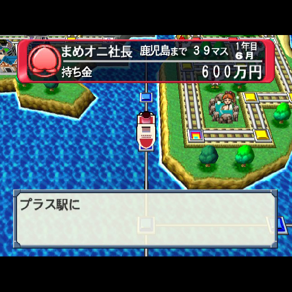 桃太郎電鉄11 ブラックボンビー出現!の巻｜ゲームキューブ (GC