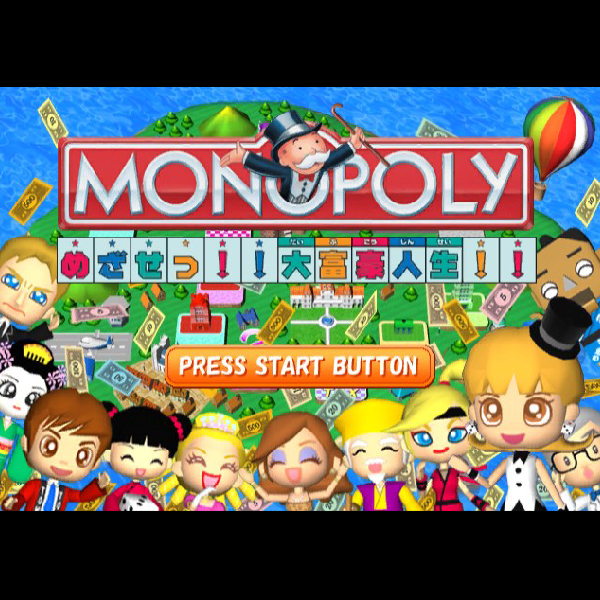 ゲオ公式通販サイト/ゲオオンラインストア【中古】モノポリー