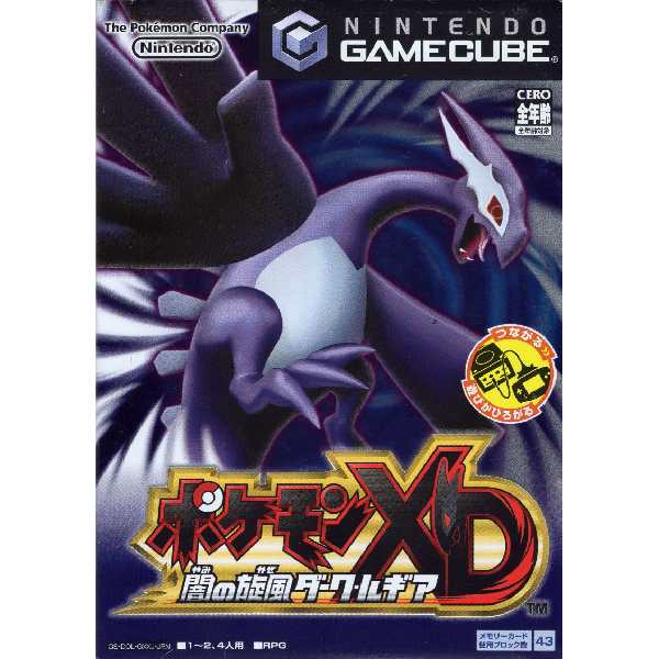 ポケモンXD <br class=sp>闇の旋風ダーク･ルギアのパッケージ