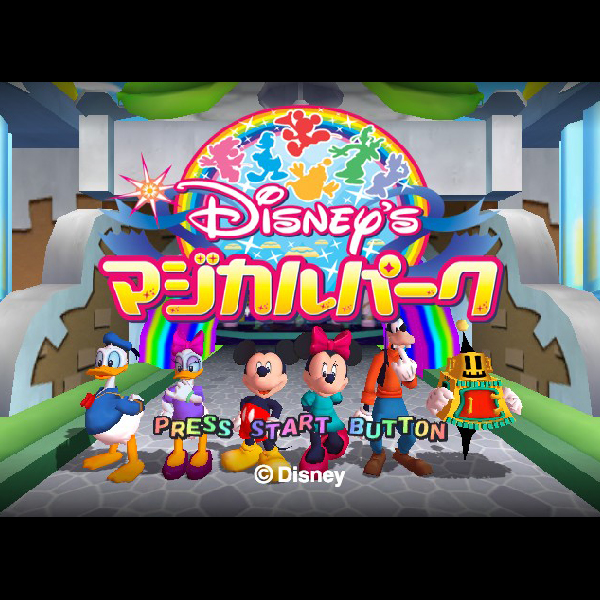 ディズニーのマジカルパーク ハドソン・ザ・ベスト 本・音楽・ゲーム
