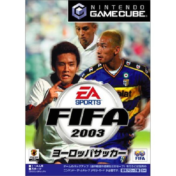 FIFA2003 ヨーロッパサッカー(EA SPORTS)