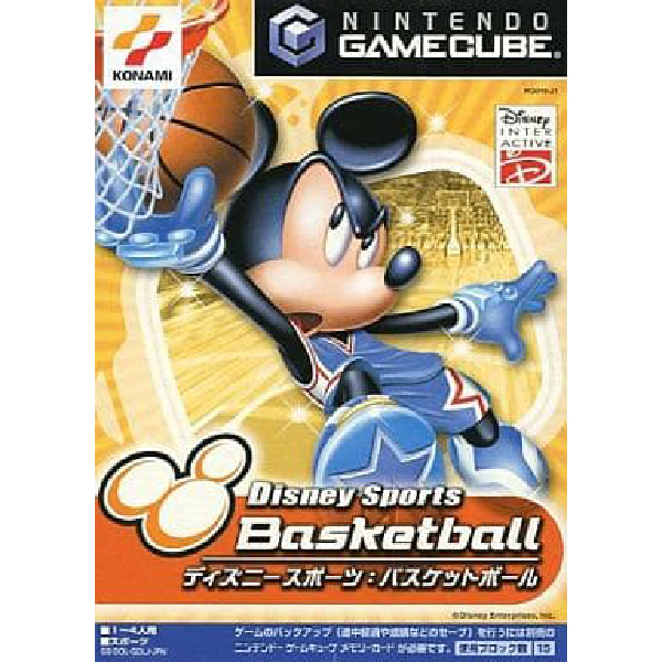 ディズニースポーツ:バスケットボール