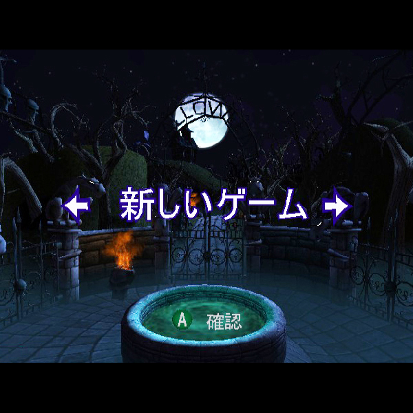 魔法のパンプキン アンとグレッグの大冒険｜ゲームキューブ (GC