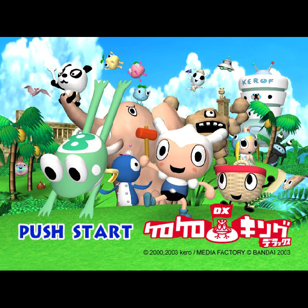 Amazon | ケロケロキングスーパーDX | ゲーム