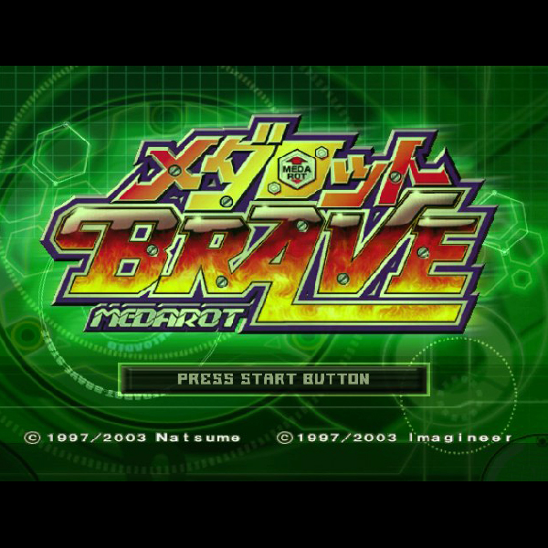 メダロットBRAVE (メダロットブレイブ) cm3dmju メダロットBRAVE メダロットブレイブ ゲームキューブ