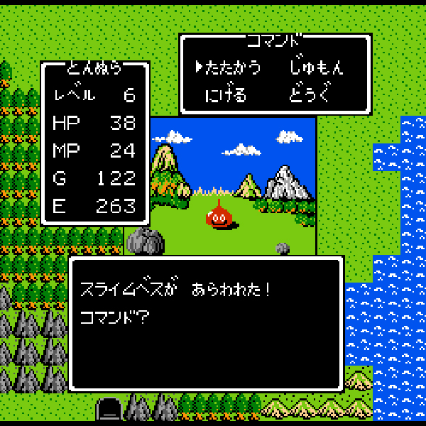 ドラゴンクエスト２~４ ファミコンソフト FCエニックス