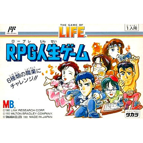 RPG人生ゲーム