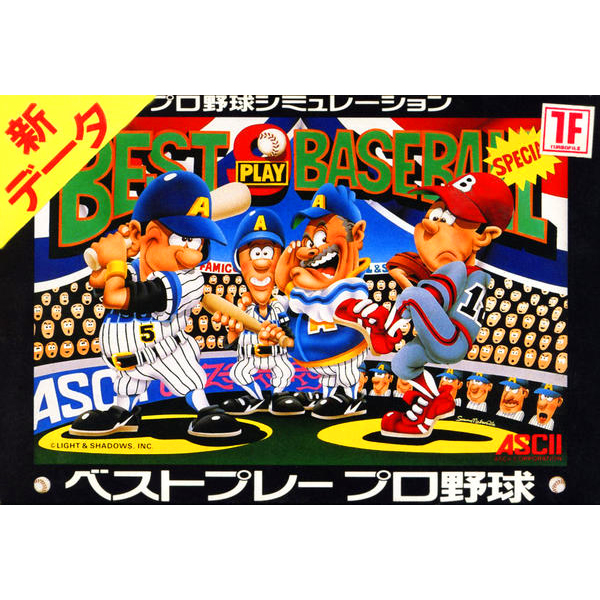 ベストプレープロ野球　'00 　アスキー PCゲーム Windows