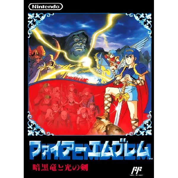 ファイアーエムブレム 暗黒竜と光の剣