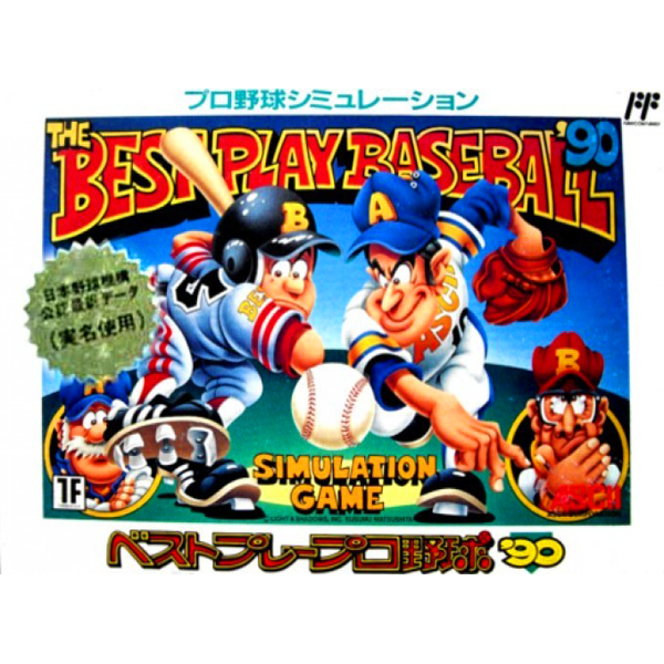 ベストプレープロ野球'90