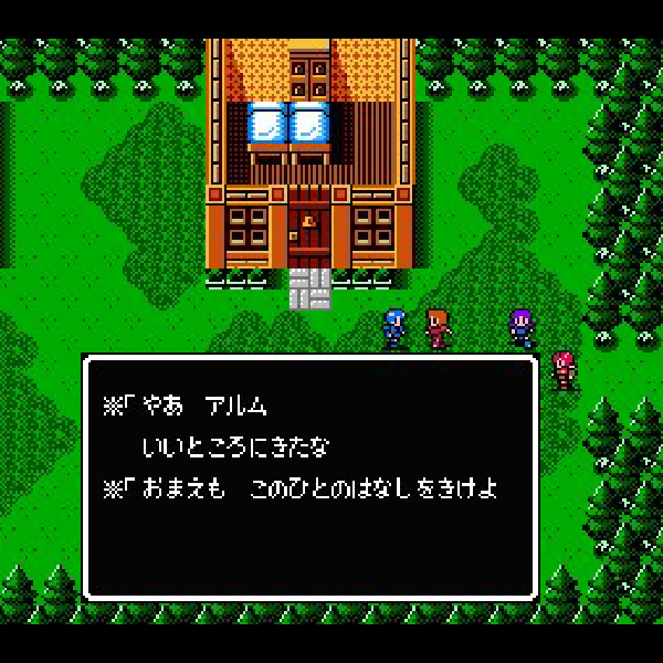 ファイアーエムブレム外伝|ファミコン (FC)|任天堂|レトロゲーム