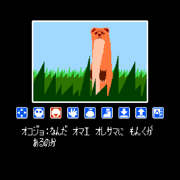 リップルアイランド|ファミコン (FC)|サンソフト|レトロゲームから