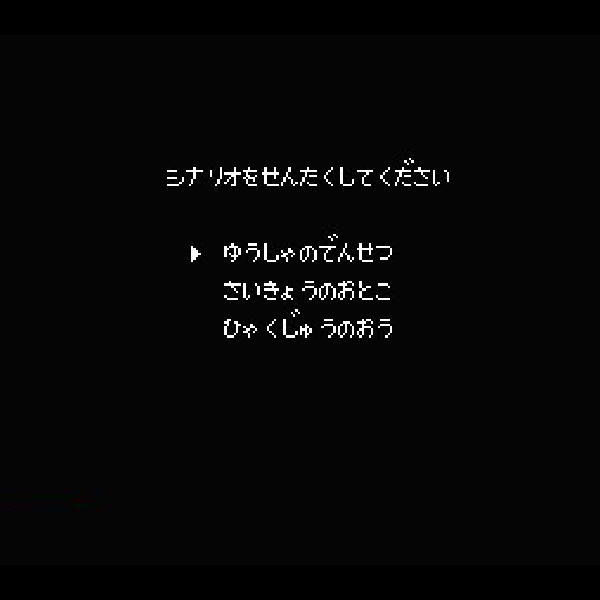 ドラドラドラ｜ファミコン FC｜ナツメ｜レトロゲームから最新ゲーム