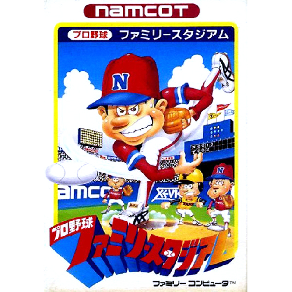 プロ野球ファミリースタジアムのパッケージ