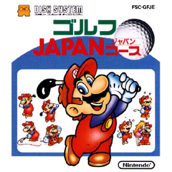 ゴルフ JAPANコース (ディスクシステム専用)のパッケージ