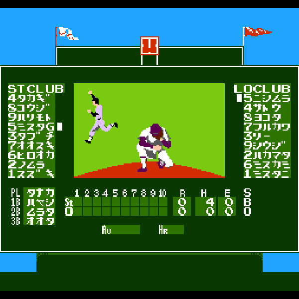 燃えろ!!プロ野球｜ファミコン (FC)｜ジャレコ｜レトロゲームから最新