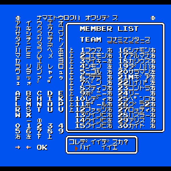 
                                      エキサイティング ベースボール(ディスクシステム専用)｜
                                      コナミ｜                                      ファミコン (FC)                                      のゲーム画面