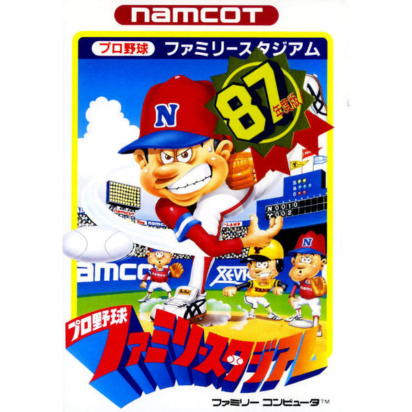 プロ野球ファミリースタジアム'87