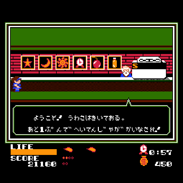 
                                      ワードナの森(ディスクシステム専用)｜
                                      タイトー｜                                      ファミコン (FC)                                      のゲーム画面