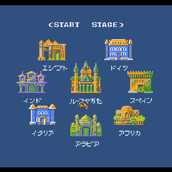 エイトアイズ｜ファミコン (FC)｜セタ｜レトロゲームから最新ゲーム