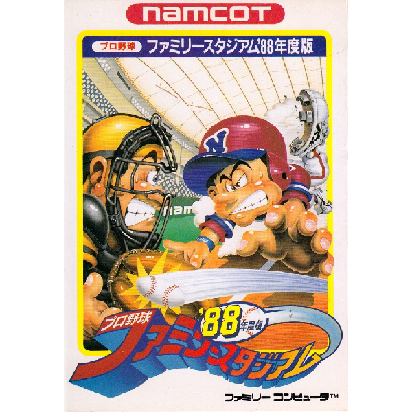 プロ野球ファミリースタジアム'88