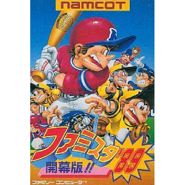 ファミスタ'89 開幕版!!